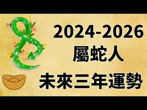 2025什么蛇|2025年蛇年是什么年？2025年蛇宝宝生于几月好？